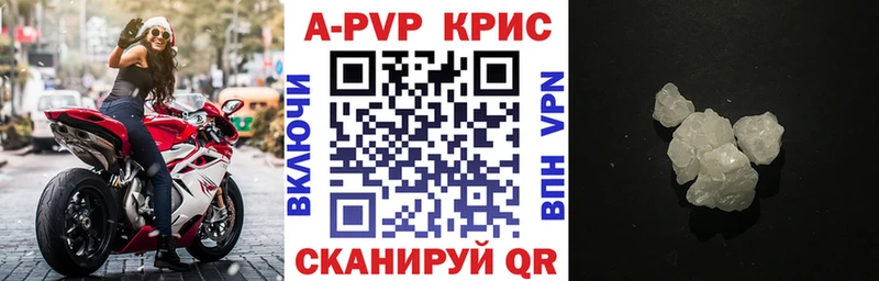 A PVP крисы CK Трубчевск