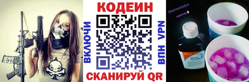 hydra маркетплейс  Трубчевск  Кодеин Purple Drank 