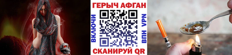 ГЕРОИН хмурый  Трубчевск 