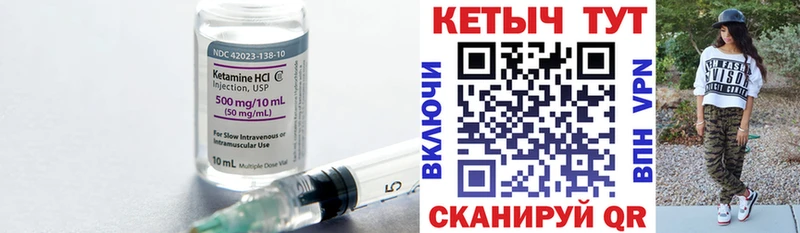 Кетамин ketamine  купить наркотики цена  Трубчевск 
