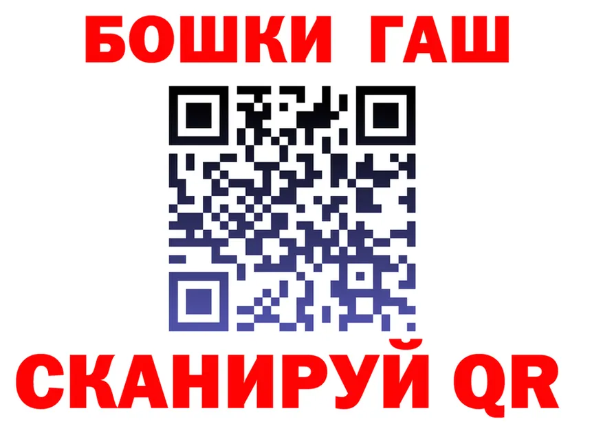 ГАШ гарик ССЫЛКА площадка OMG Трубчевск