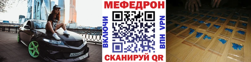 купить наркотики цена Трубчевск Мефедрон mephedrone