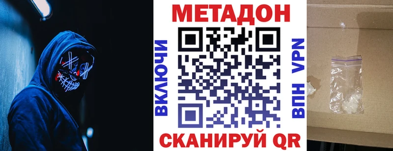 Метадон кристалл  Трубчевск 
